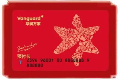 巴音郭楞州且末县烟酒回收华润万家购物卡.jpg