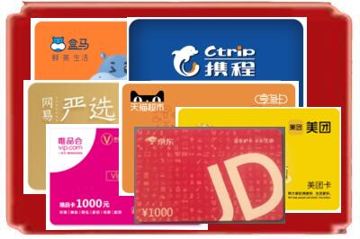 巴音郭楞州且末县烟酒回收网店购物卡.jpg